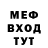 Меф кристаллы Myorix Jord